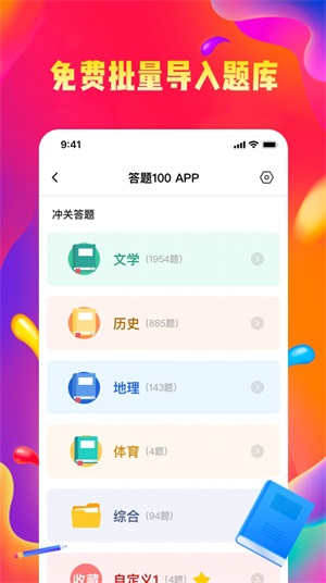 答题100app红包版下载_答题100最新版下载v1.0.0 安卓版 运行截图2