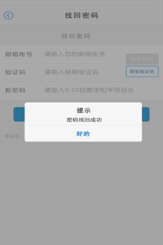 云海通app手机版下载_云海通最新版下载v1.0 安卓版 运行截图1