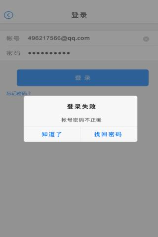 云海通app手机版下载_云海通最新版下载v1.0 安卓版 运行截图2