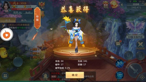 降魔录手游安卓版下载_降魔录手机版下载v1.27.0 安卓版 运行截图1