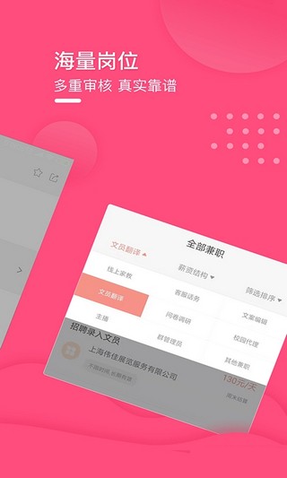 本地兼职宝软件手机版下载_本地兼职宝最新版下载v2.0 安卓版 运行截图1