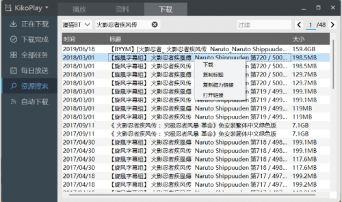 Kikoplay下载_Kikoplay(本地网络弹幕视频播放器)最新免费最新版v0.9.0 运行截图3