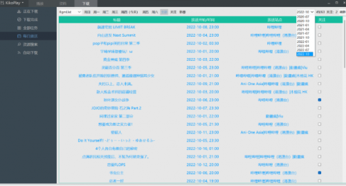 Kikoplay下载_Kikoplay(本地网络弹幕视频播放器)最新免费最新版v0.9.0 运行截图4