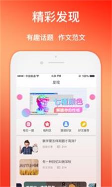 101学问宝app最新版下载_101学问宝安卓版下载v3.7.8 安卓版 运行截图2