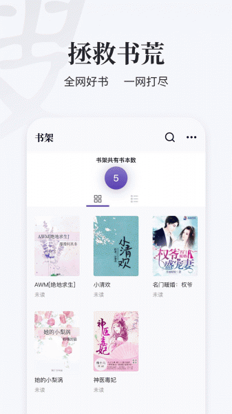 掌上搜书app包_掌上搜书app下载v1.0最新版 运行截图3