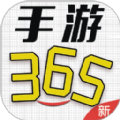 365手游平台最新版下载_365手游盒子app手机版下载v1.0.101 安卓版