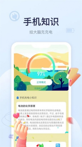 四季充电app下载_四季充电手机版下载v2.0.1 安卓版 运行截图1