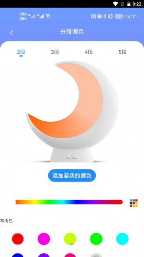 EcolorLife软件下载_EcolorLife最新版下载v2.4.1 安卓版 运行截图2