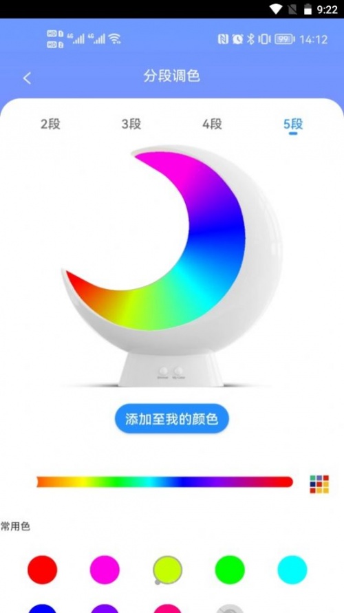 EcolorLife软件下载_EcolorLife最新版下载v2.4.1 安卓版 运行截图3