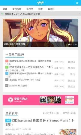 giligili追番最新版app下载_giligili追番免费下载v5.6.5 安卓版 运行截图3