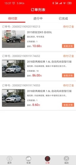 盘盘车app最新版下载_盘盘车手机版下载v1.0.1 安卓版 运行截图1