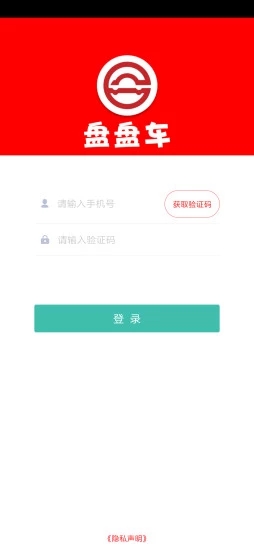 盘盘车app最新版下载_盘盘车手机版下载v1.0.1 安卓版 运行截图2