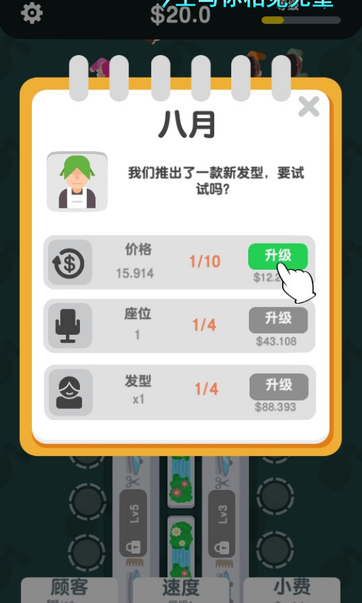 魔性小发廊