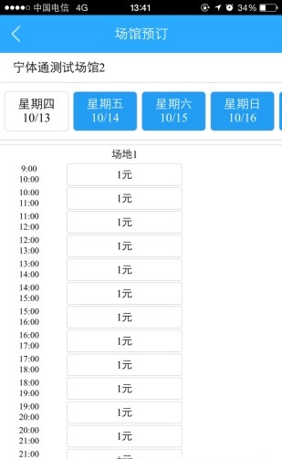宁体汇app下载_宁体汇app最新下载v2.0.1 安卓版 运行截图2