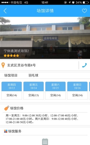 宁体汇app下载_宁体汇app最新下载v2.0.1 安卓版 运行截图3