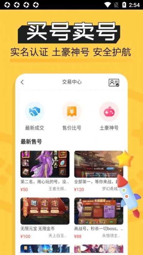 魔鱼玩游戏盒子app下载_魔鱼玩安卓最新版下载v1.0 安卓版 运行截图3