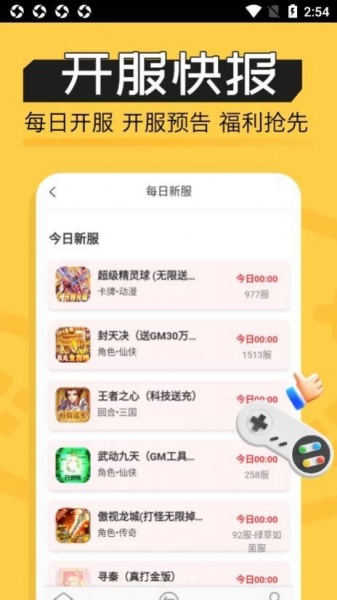 魔鱼玩游戏盒子app下载_魔鱼玩安卓最新版下载v1.0 安卓版 运行截图1