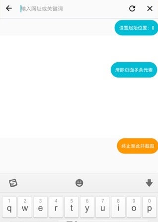 一键长截屏app下载_一键长截屏免费版下载v1.0.0 安卓版 运行截图3