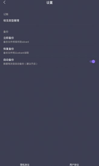 省心记账app下载_省心记账手机最新版下载v1.0.0 安卓版 运行截图3