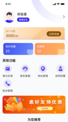 颖颖到家app下载_颖颖到家最新手机版下载v1.0.0 安卓版 运行截图3