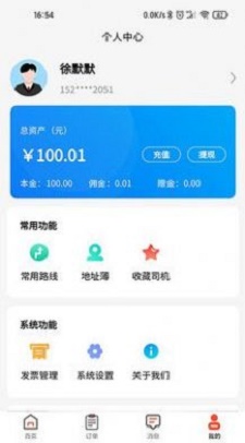 吊拉宝app下载_吊拉宝app最新版下载v1.0.0 安卓版 运行截图2