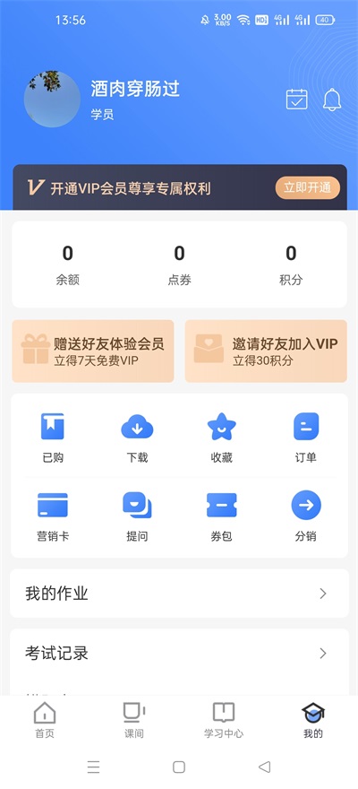 日语通app下载_日语通最新版下载v4.0.0 安卓版 运行截图2