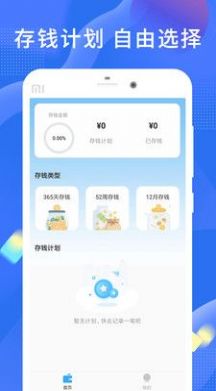 安项目手机版下载_安项目app下载v1.0.0 安卓版 运行截图2