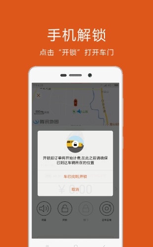 众行用车app下载_众行用车最新版下载v2.2.1 安卓版 运行截图1