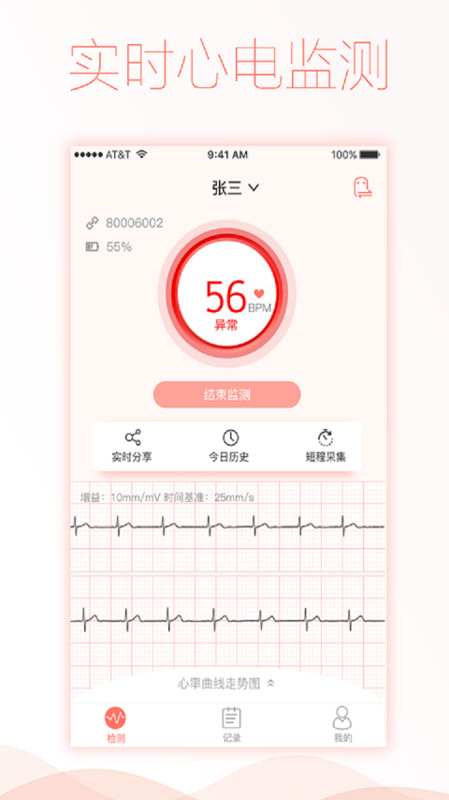智柔健康app下载_智柔健康最新手机版下载v3.3.17 安卓版 运行截图1