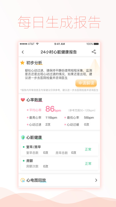 智柔健康app下载_智柔健康最新手机版下载v3.3.17 安卓版 运行截图3