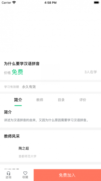 博喻一点通app免费版下载_博喻一点通最新版下载v4.9.10 安卓版 运行截图2