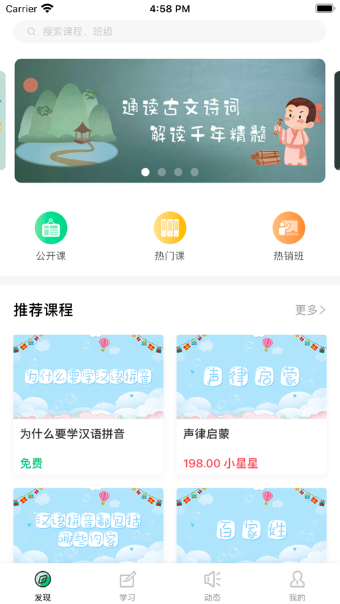 博喻一点通app免费版下载_博喻一点通最新版下载v4.9.10 安卓版 运行截图3