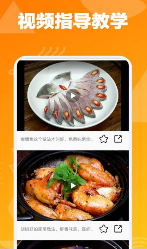 幸福路上的美食app下载_幸福路上的美食安卓版下载v1.1 安卓版 运行截图3