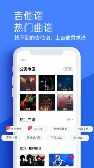 吉他秀app免费版下载_吉他秀手机版下载v1.0 安卓版 运行截图1