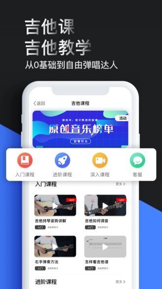 吉他秀app免费版下载_吉他秀手机版下载v1.0 安卓版 运行截图2