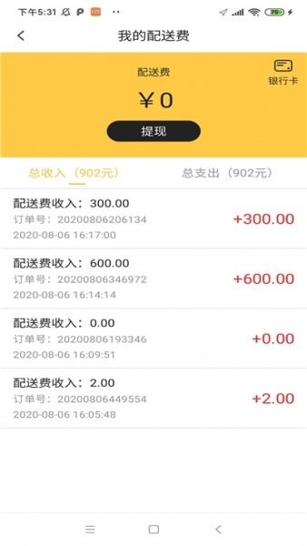 时用酒仓app下载_时用酒仓app最新版下载v1.0.5 安卓版 运行截图1