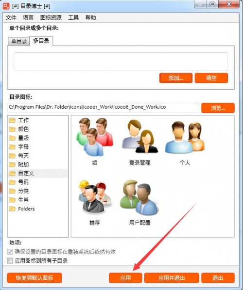 Dr.Folder目录博士免费版下载_Dr.Folder目录博士免费版最新中文最新版v2.7.0.0 运行截图4