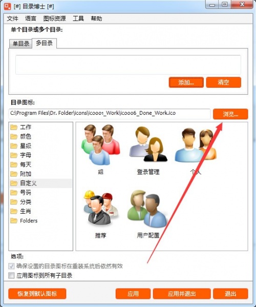 Dr.Folder目录博士免费版下载_Dr.Folder目录博士免费版最新中文最新版v2.7.0.0 运行截图2