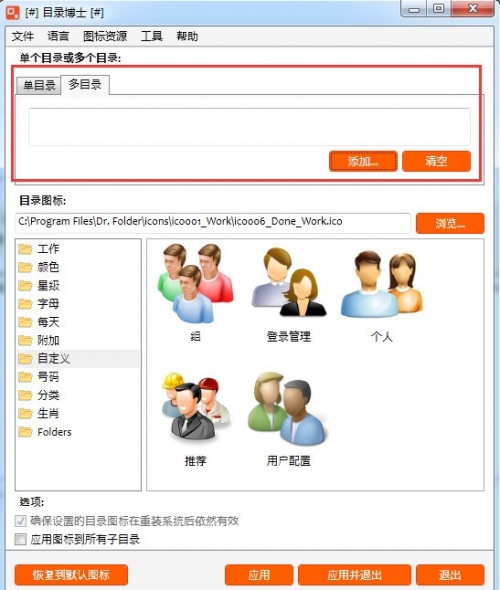 Dr.Folder目录博士免费版下载_Dr.Folder目录博士免费版最新中文最新版v2.7.0.0 运行截图1