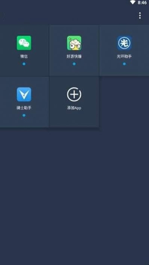 咖啡框架_咖啡框架v1.4.4最新版 运行截图2