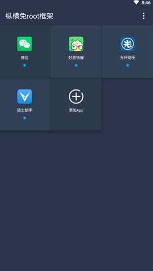 咖啡框架_咖啡框架v1.4.4最新版 运行截图1