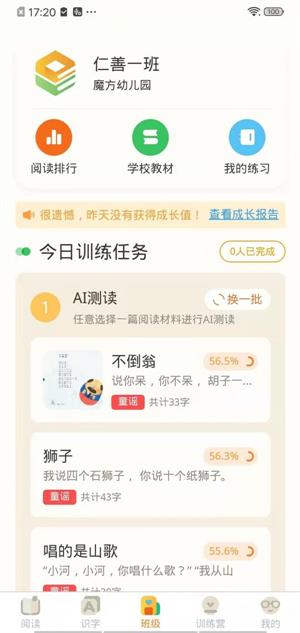 魔方AI阅读app最新版下载_魔方AI阅读免费版下载v1.0.3 安卓版 运行截图2