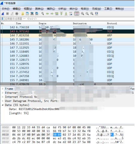 Wireshark网络抓包工具下载_Wireshark网络抓包工具免费最新版v3.6.7 运行截图1