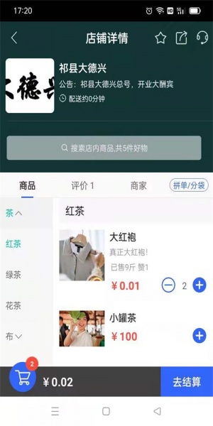 诚商诚app最新版下载_诚商诚手机版下载v1.0 安卓版 运行截图1