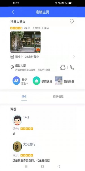 诚商诚app最新版下载_诚商诚手机版下载v1.0 安卓版 运行截图3