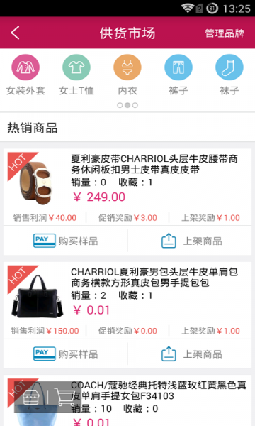 V猫小店软件下载_V猫小店最新版下载v3.0 安卓版 运行截图1