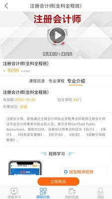 谦达网校最新版免费版下载_谦达网校app下载v2.4.45 安卓版 运行截图2