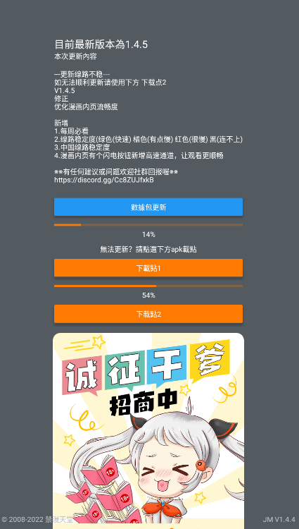 jmcomic包_jmcomic下载v1.0最新版 运行截图4