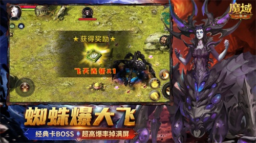 魔域变态版无限魔石商城破解_魔域变态版无广告满V免费下载V1.0 运行截图1