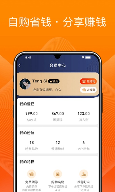 橙宝网最新app